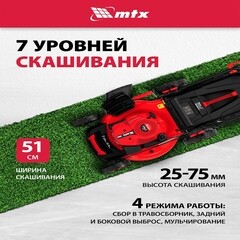 Газонокосилка бензиновая MTX GL51SP-K 510 мм 4,5 л.с. (58838) - фото 4