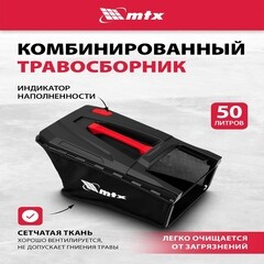 Газонокосилка бензиновая MTX GL51SP-K 510 мм 4,5 л.с. (58838) - фото 3