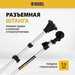 Триммер бензиновый Denzel DR-52S 3 л.с. (96276) - фото 3