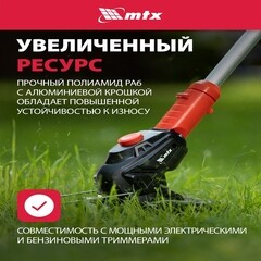 Леска для триммера MTX квадрат 3 мм х 15 м красная армированная алюминием (96891) - фото 4