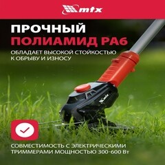 Леска для триммера MTX звезда 1,6 мм х 15 м красная (96860) - фото 4