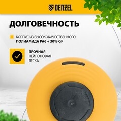 Головка триммерная Denzel (96395) - фото 4