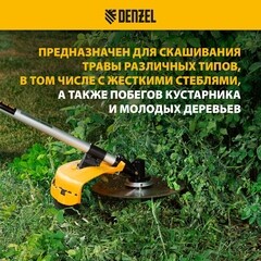 Нож для триммера Denzel 230х25,4 мм 40 зубьев (96340) - фото 2