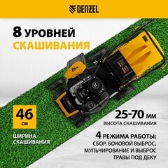 Газонокосилка бензиновая Denzel GLR-460SP-ZS 460 мм 3,5 л.с. (58824) - фото 4