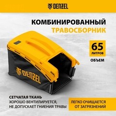 Газонокосилка бензиновая Denzel GLR-460SP-ZS 460 мм 3,5 л.с. (58824) - фото 3
