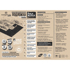 Подложка под кварцвиниловую плитку полипропиленовая StP PolyBlock 1,5 мм 0,75х0,5 м 11,25 кв.м - фото 2