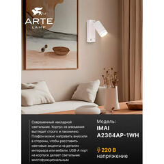 Бра Arte Lamp Imai GU10 15 Вт 220 В белое IP20 (A2364AP-1WH) - фото 3