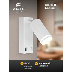 Бра Arte Lamp Imai GU10 15 Вт 220 В белое IP20 (A2364AP-1WH) - фото 2