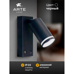 Бра Arte Lamp Imai GU10 15 Вт 220 В черное IP20 (A2364AP-1BK) - фото 2