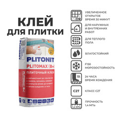 Клей для плитки/ керамогранита/ камня/ клинкера Plitonit Plitomax (В+) серый класс C2 T 25 кг - фото 6