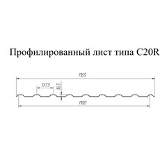 Профнастил С20R 1,15х2 м 0,5 мм графитовый серый RAL 7024 - фото 4