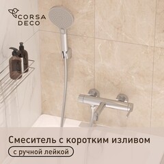 Смеситель для ванны Corsa Deco EX хром однорычажный с коротким изливом с лейкой (FBTEX1)
