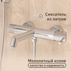 Смеситель для ванны Corsa Deco EX хром однорычажный с коротким изливом с лейкой (FBTEX1) - фото 2