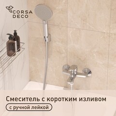 Смеситель для ванны Corsa Deco CX хром однорычажный с коротким изливом с лейкой (FBTCX1)