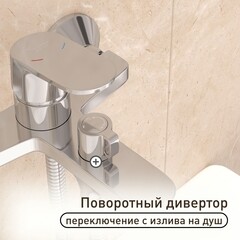Смеситель для ванны Corsa Deco CX хром однорычажный с коротким изливом с лейкой (FBTCX1) - фото 6