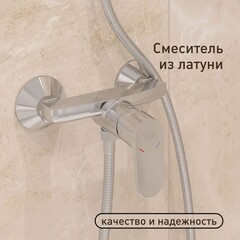 Смеситель для душа без излива Corsa Deco CX хром с лейкой однорычажный (FSHCX) - фото 2