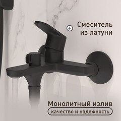 Смеситель для ванны Corsa Deco CX черный матовый однорычажный с коротким изливом с лейкой (FBTCX1B) - фото 2
