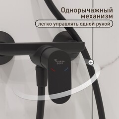 Смеситель для душа без излива Corsa Deco CX черный матовый с лейкой однорычажный (FSHCXB) - фото 4
