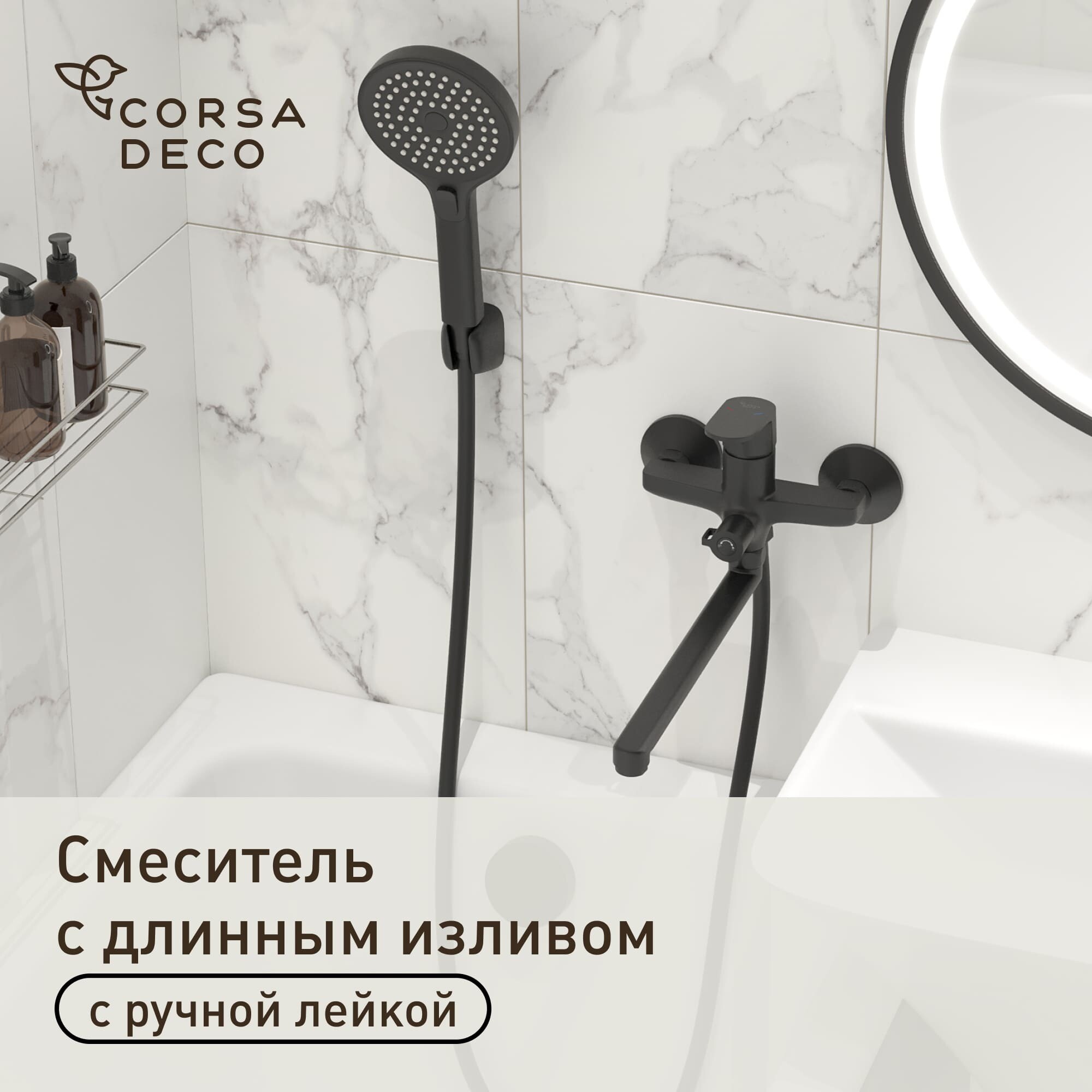 Изображение товара Смеситель для ванны Corsa Deco CX черный матовый однорычажный с длинным изливом с лейкой (FBTCX3B) Изображение товара Смеситель для ванны Corsa Deco CX черный матовый однорычажный с длинным изливом с лейкой (FBTCX3B)