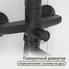 Смеситель для ванны Corsa Deco CX черный матовый однорычажный с длинным изливом с лейкой (FBTCX3B) - фото 6