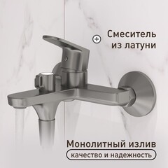 Смеситель для ванны Corsa Deco CX графит однорычажный с коротким изливом с лейкой (FBTCX1MG) - фото 2