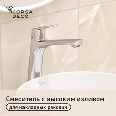 Смеситель для раковины высокий Corsa Deco KX однорычажный хром (FBKXL)