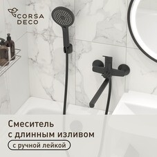 Смеситель для ванны Corsa Deco KX черный матовый однорычажный с длинным изливом с лейкой (FBTKX3B)