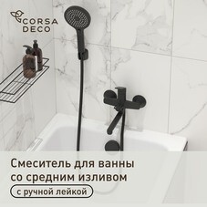 Смеситель для ванны Corsa Deco KX черный матовый однорычажный со средним изливом с лейкой (FBTKX2B)