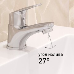 Смеситель для раковины Corsa Deco OX однорычажный хром (FBOX) - фото 3