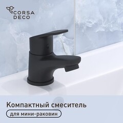 Смеситель для раковины Corsa Deco OX однорычажный черный (FBOXB)