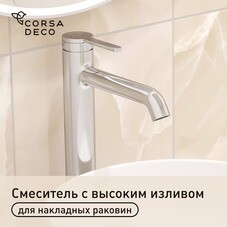 Смеситель для раковины высокий Corsa Deco VX однорычажный хром (FBVXL)