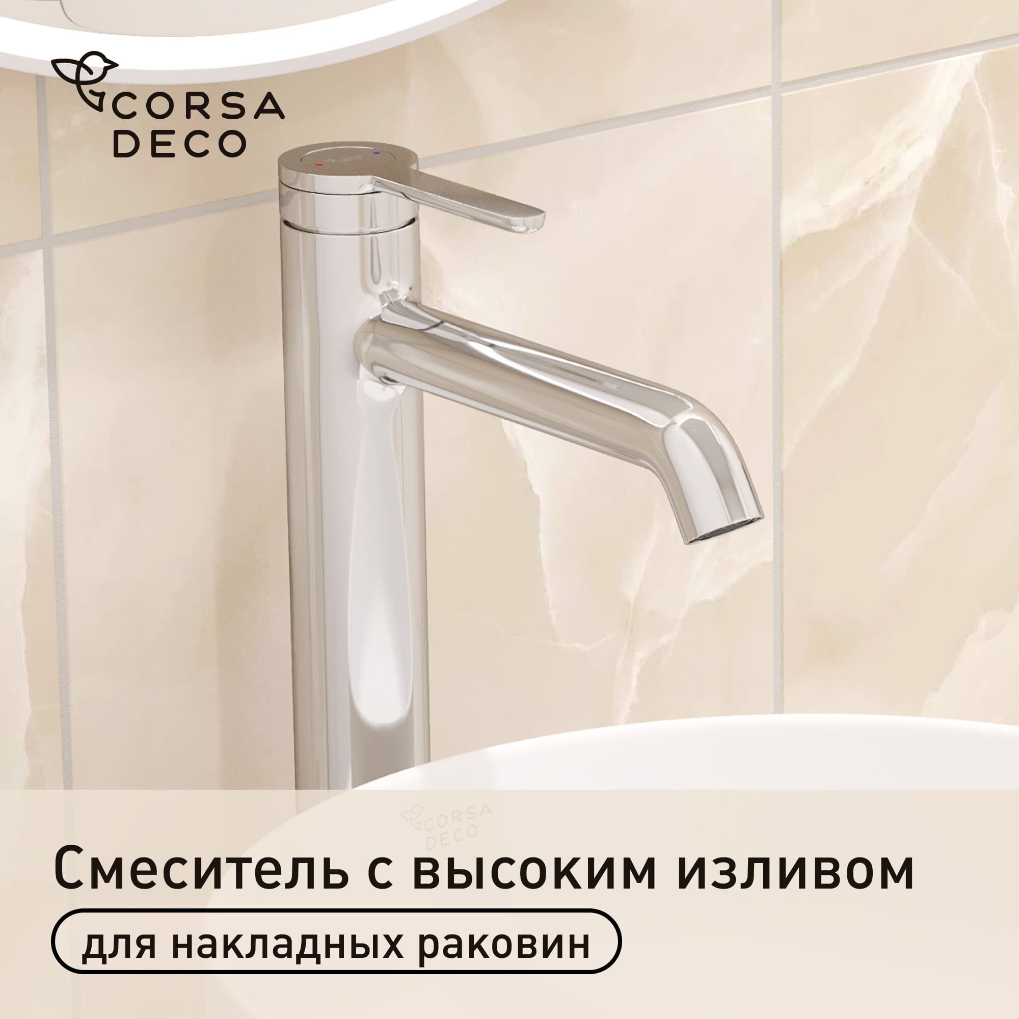 Изображение товара Смеситель Corsa Deco VX VX однорычажный хром