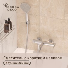 Смеситель для ванны Corsa Deco VX хром однорычажный с коротким изливом с лейкой (FBTVX1)