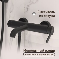 Смеситель для ванны Corsa Deco VX черный матовый однорычажный с коротким изливом с лейкой (FBTVX1B) - фото 2