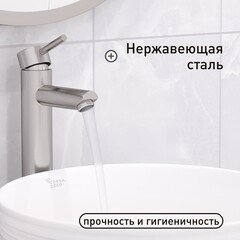 Смеситель для раковины высокий Corsa Deco AS однорычажный сталь (FBASL) - фото 2