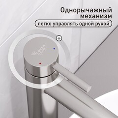 Смеситель для раковины высокий Corsa Deco AS однорычажный сталь (FBASL) - фото 5