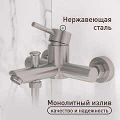 Смеситель для ванны Сorsa Deco AS нержавеющая сталь однорычажный с коротким изливом с лейкой (FBTAS1) - фото 2