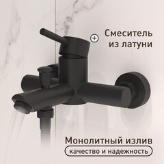 Смеситель для ванны Сorsa Deco AS черный однорычажный с коротким изливом с лейкой (FBTAS1B) - фото 2