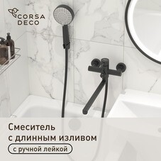 Смеситель для ванны Сorsa Deco AS черный однорычажный с длинным изливом с лейкой (FBTAS3B)