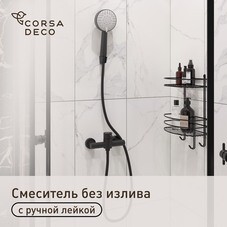 Смеситель без излива Corsa Deco AS черный с лейкой однорычажный (FSHASB)