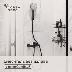 Смеситель без излива Corsa Deco AS черный с лейкой однорычажный (FSHASB)