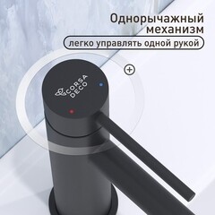 Смеситель для раковины Corsa Deco NS однорычажный черный (FBNSB) - фото 5