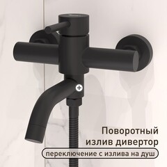 Смеситель для ванны Сorsa Deco NS черный однорычажный с коротким изливом с лейкой (FBTNS1B) - фото 6