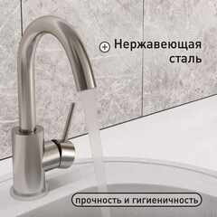 Смеситель для кухни и раковины Corsa Deco SS однорычажный с поворотным изливом нержавеющая сталь (FKSS) - фото 2