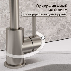 Смеситель для кухни и раковины Corsa Deco SS однорычажный с поворотным изливом нержавеющая сталь (FKSS) - фото 5