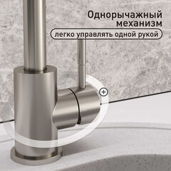 Смеситель для кухни и раковины Corsa Deco TS однорычажный с поворотным изливом нержавеющая сталь (FKTS) - фото 5