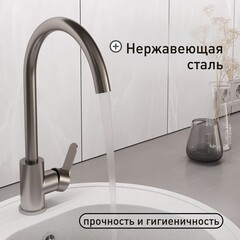 Смеситель для кухни Corsa Deco Creek графит с высоким изливом однорычажный (FKCSMG) - фото 2