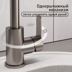 Смеситель для кухни Corsa Deco Creek графит с высоким изливом однорычажный (FKCSMG) - фото 5