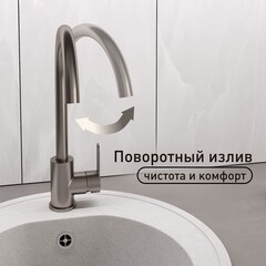 Смеситель для кухни Corsa Deco Creek графит с высоким изливом однорычажный (FKCSMG) - фото 6