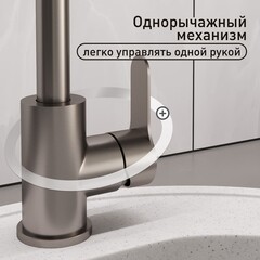 Смеситель для кухни Corsa Deco Everest графит с высоким изливом однорычажный (FKESMG) - фото 5